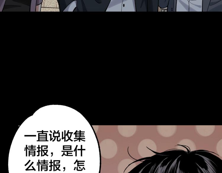 第40话 四名戏精24