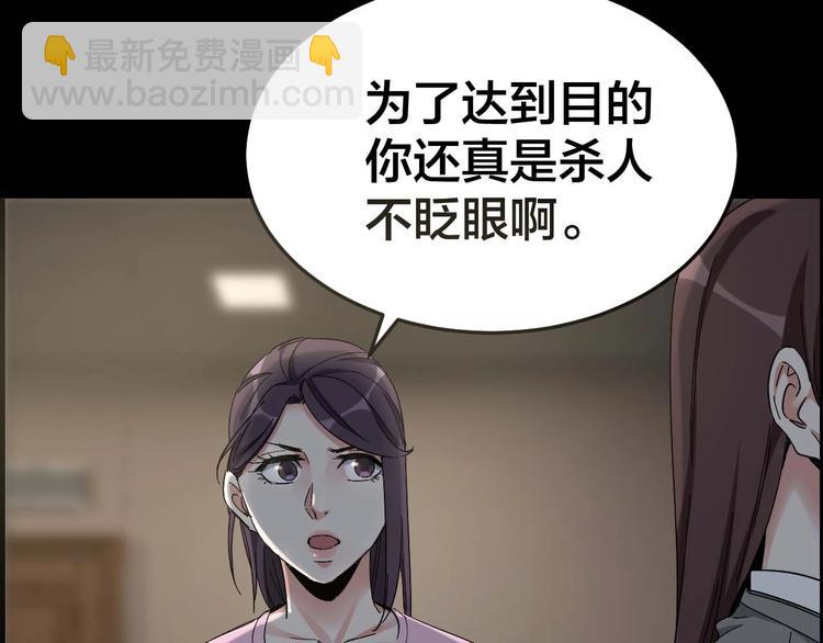 第27话 身体互换55