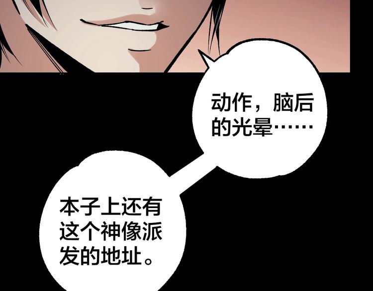 第38话 罪之七宗76