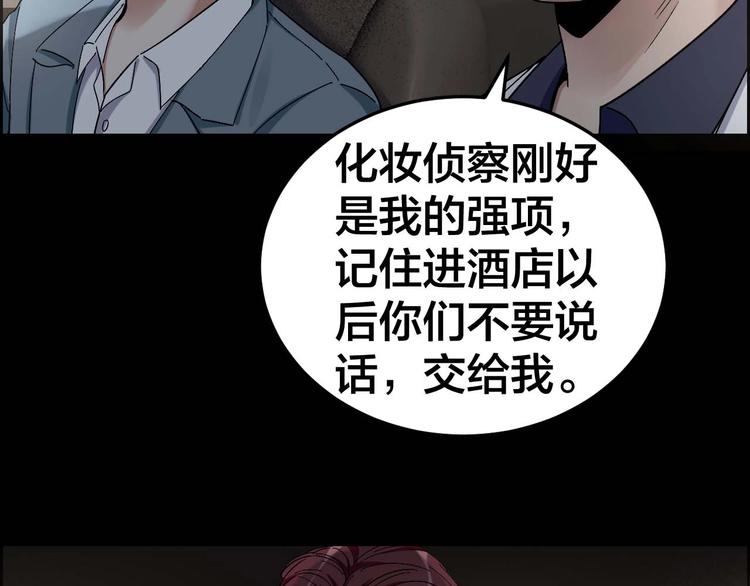 第24话 真凶现身15