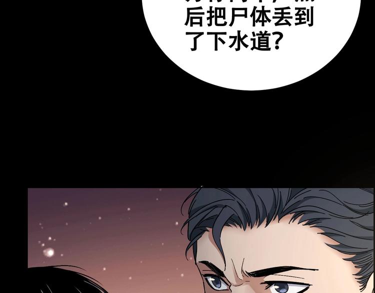 第23话 线索重整27