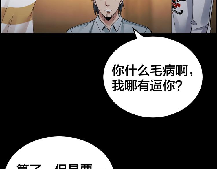 第17话 案件发生95