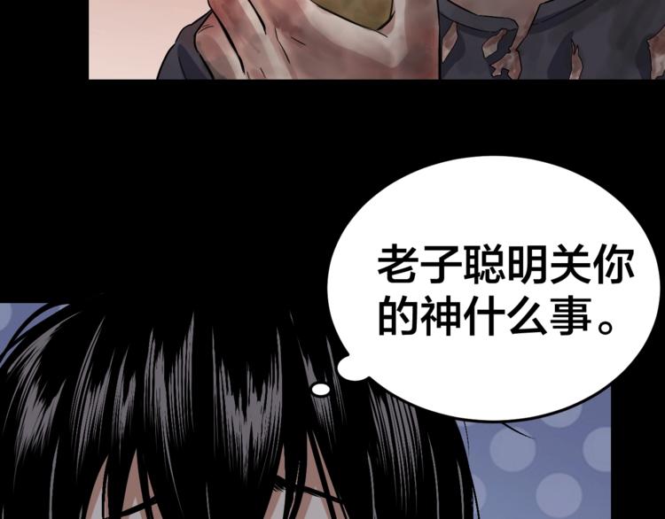 第32话 狂热信徒87