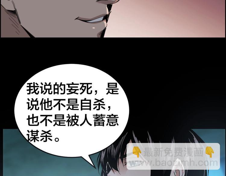 第21话 枉死推测31
