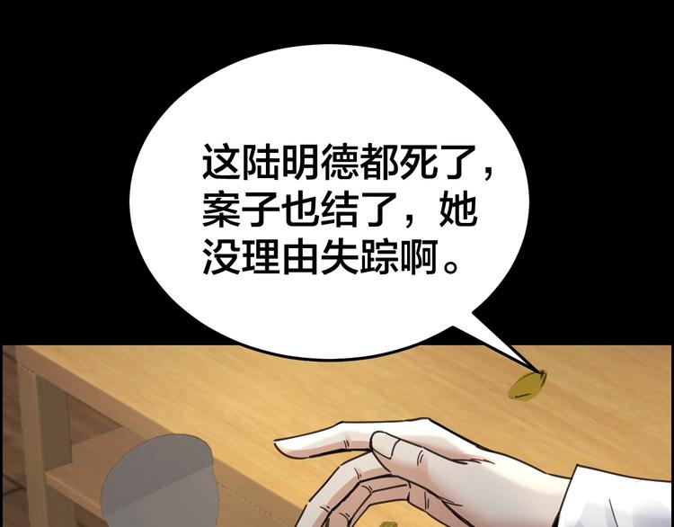 第14话 安可失踪14