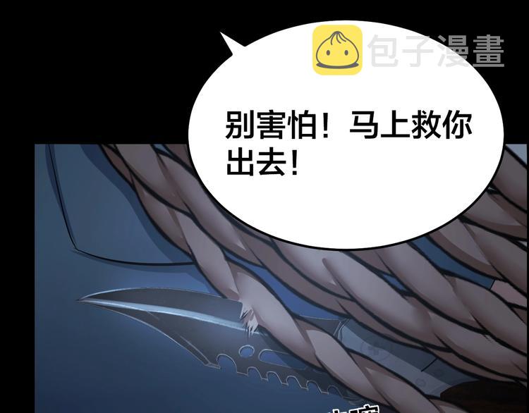 第10话 逃出？升天？84