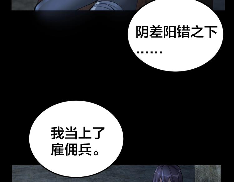 第9话 来玩个游戏吧！51