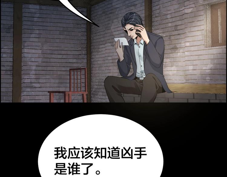 第24话 真凶现身37