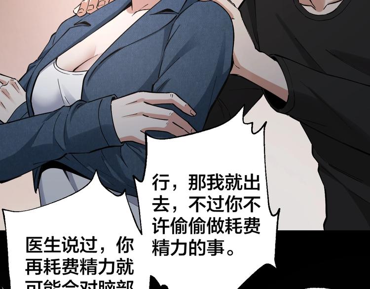 第46话 青烟墓园3