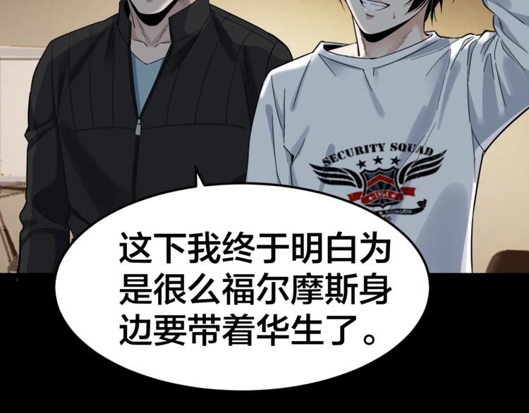第35话 血色夜晚51