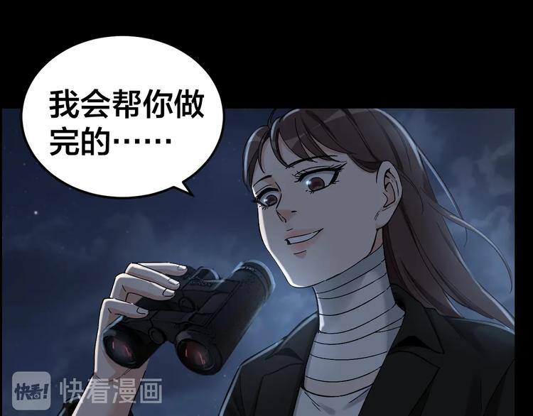第30话 酆都奇闻63