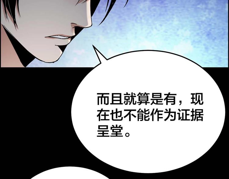 第28话 巨大的黑暗39