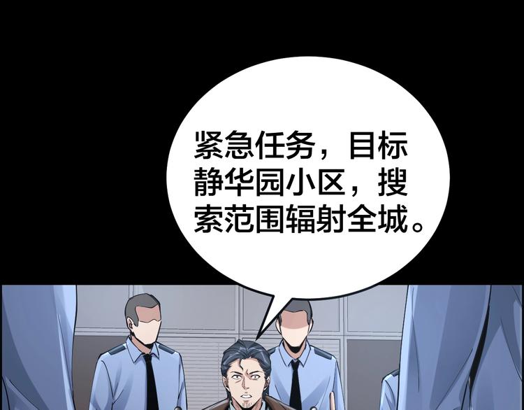 第10话 逃出？升天？7