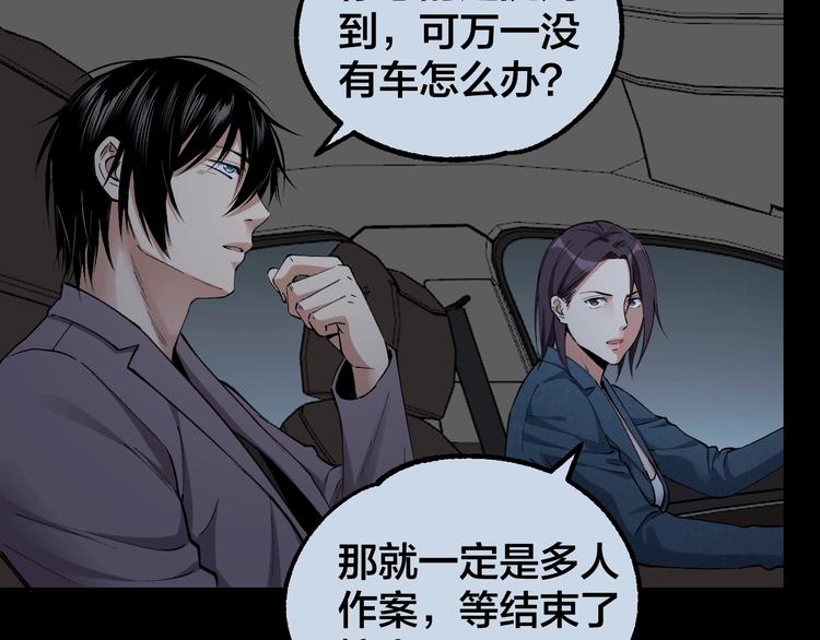 第46话 青烟墓园67