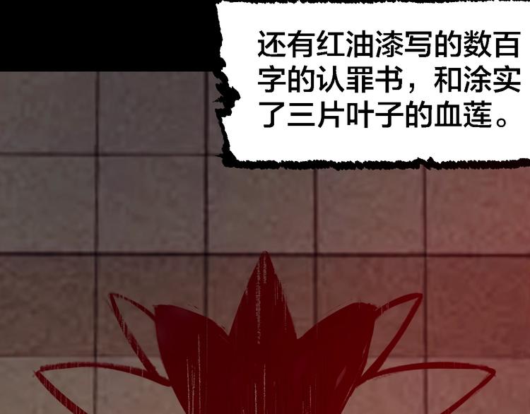 第38话 罪之七宗34