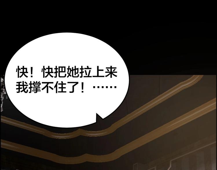第26话 无相罗刹24