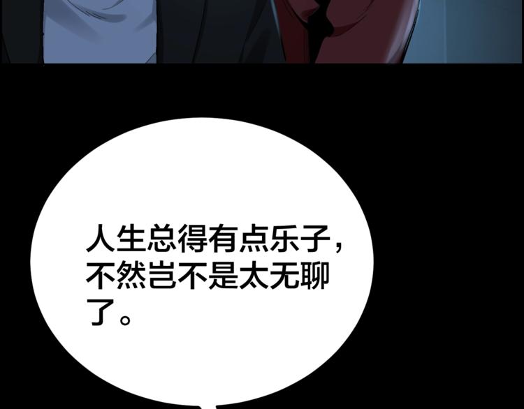 第31话 高楼火海37