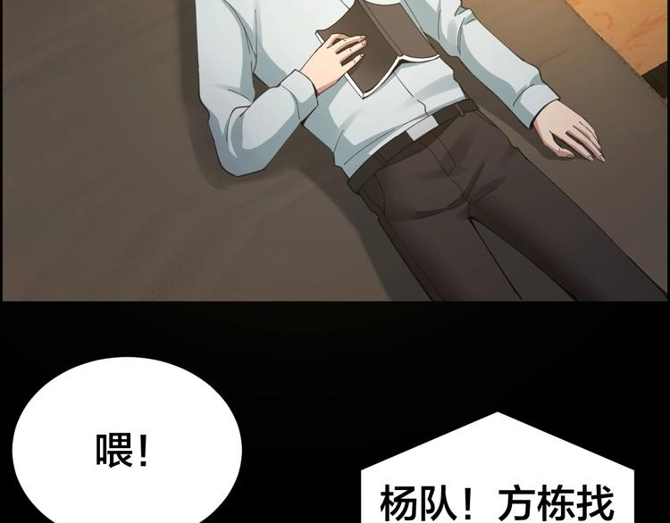第17话 案件发生102