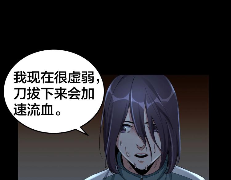 第10话 逃出？升天？47