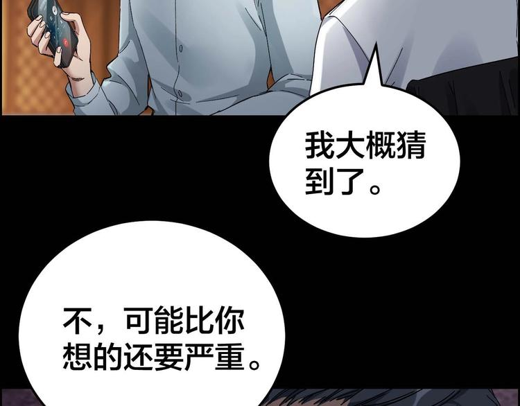 第28话 巨大的黑暗87