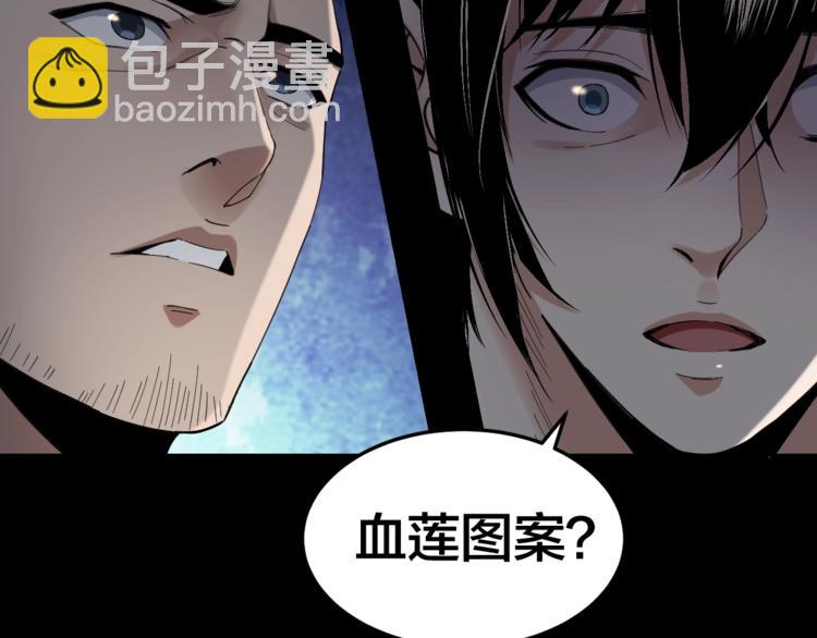 第34话 连环杀手100