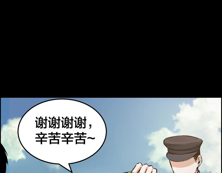 第4话 杨队出事97