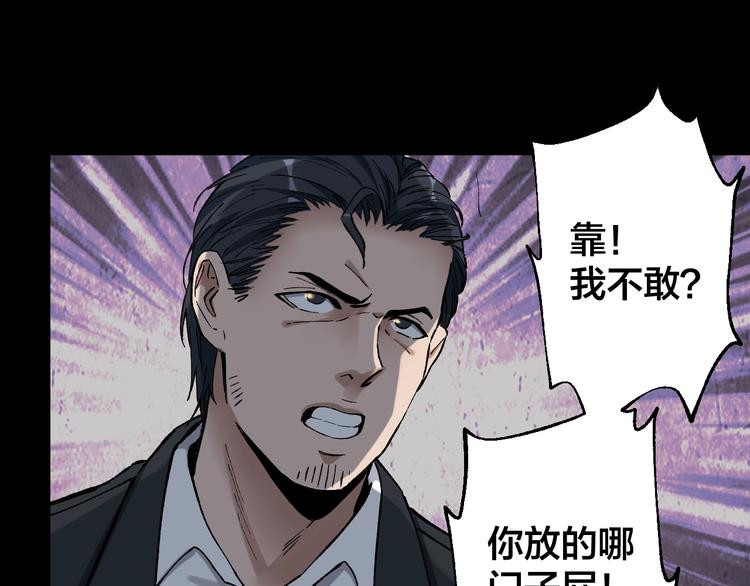 第42话 暴怒之人62