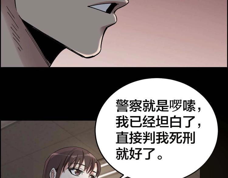 第26话 无相罗刹72