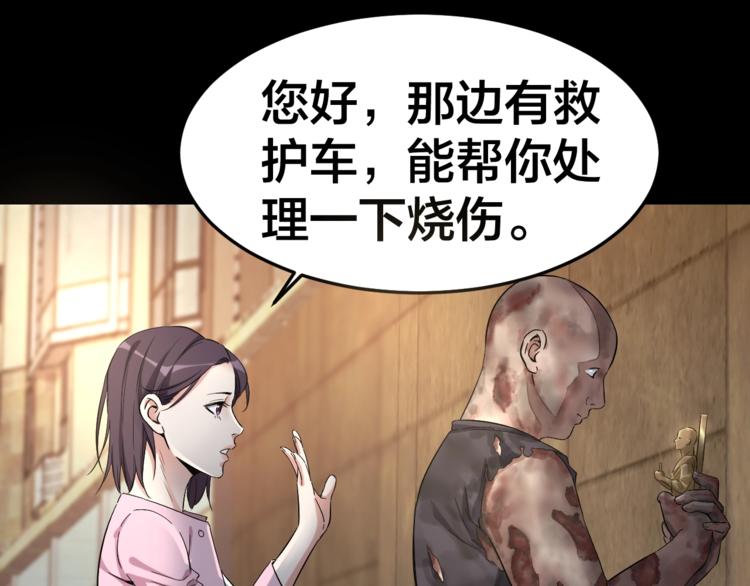 第32话 狂热信徒54