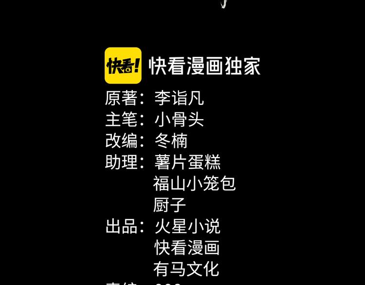 第43话 时机未到15