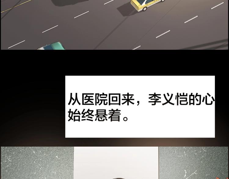 第6话 落网？105