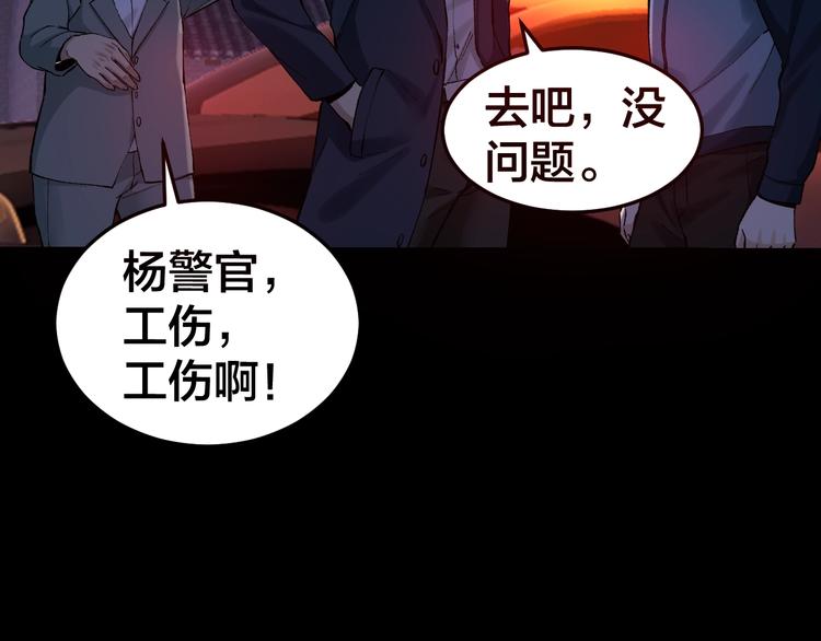 第36话 成马成骡一念间44