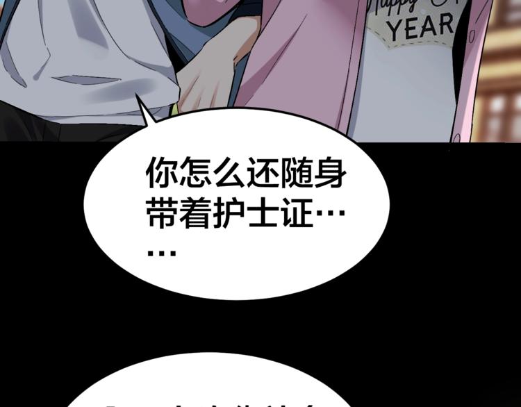 第32话 狂热信徒39