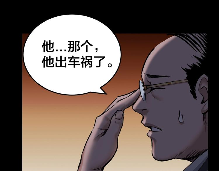 第4话 杨队出事59