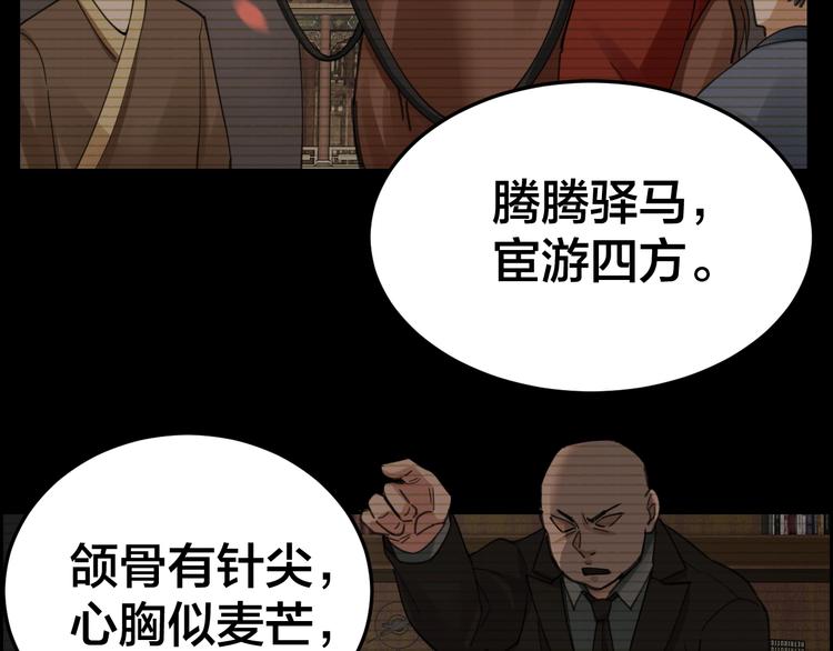 第3话 意外30