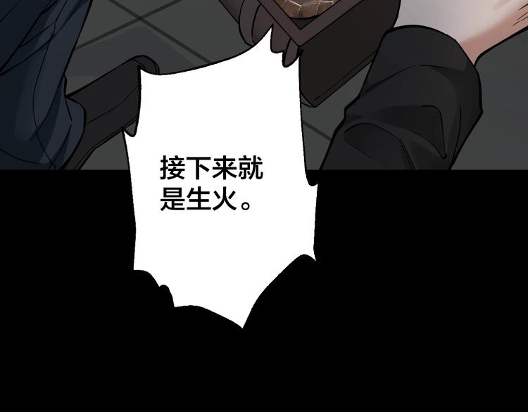 第45话 龟甲灼卜86