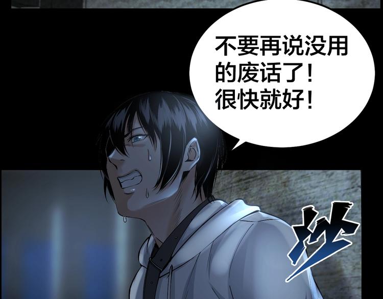 第10话 逃出？升天？75