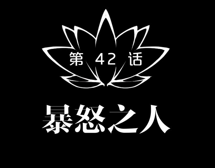 第42话 暴怒之人22