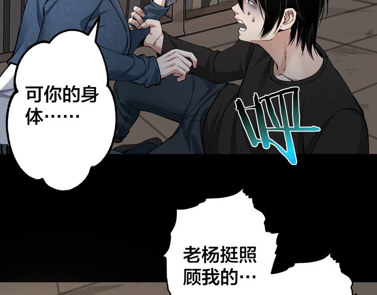 第46话 青烟墓园43