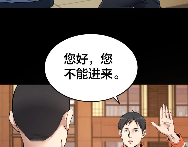 第33话 下一个，到你了19