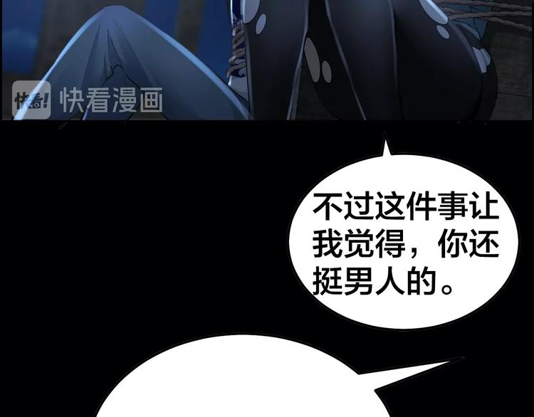 第10话 逃出？升天？80