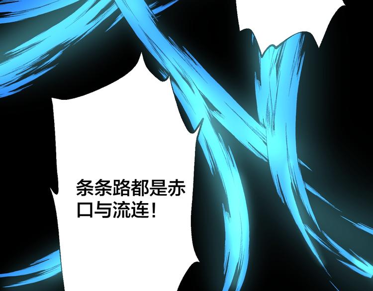 第44话 黑烟之所71