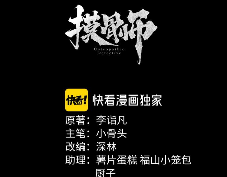 第25话 案件背后8