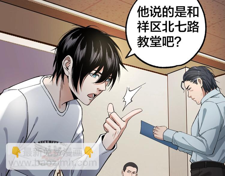 第39话 去告解吧42