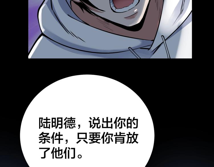 第8话 身陷危机63