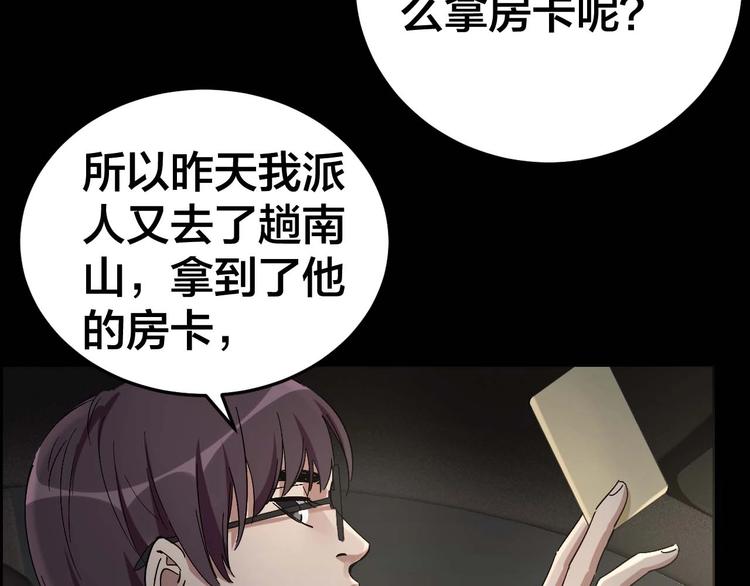 第24话 真凶现身17