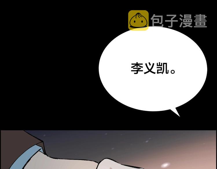 第1话 我叫李义凯104