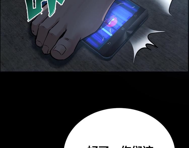 第8话 身陷危机73