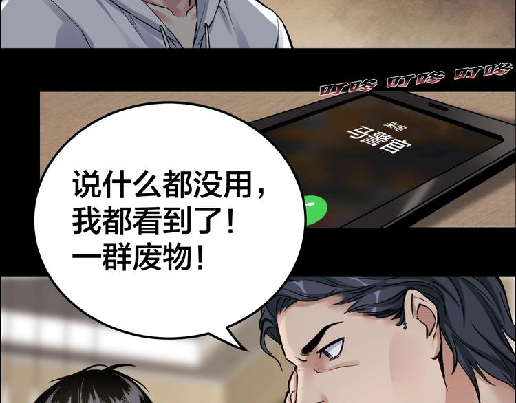 第7话 抓捕凶犯120