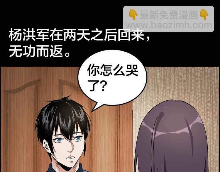 第31话 高楼火海46